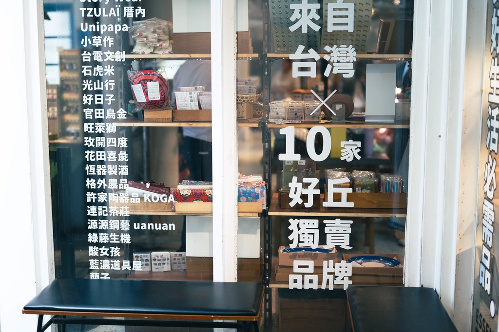四四南村